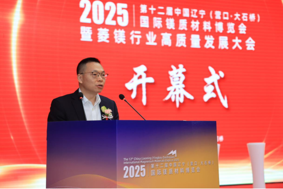 第十二届中国辽宁（营口·大石桥）国际镁质材料博览会召开