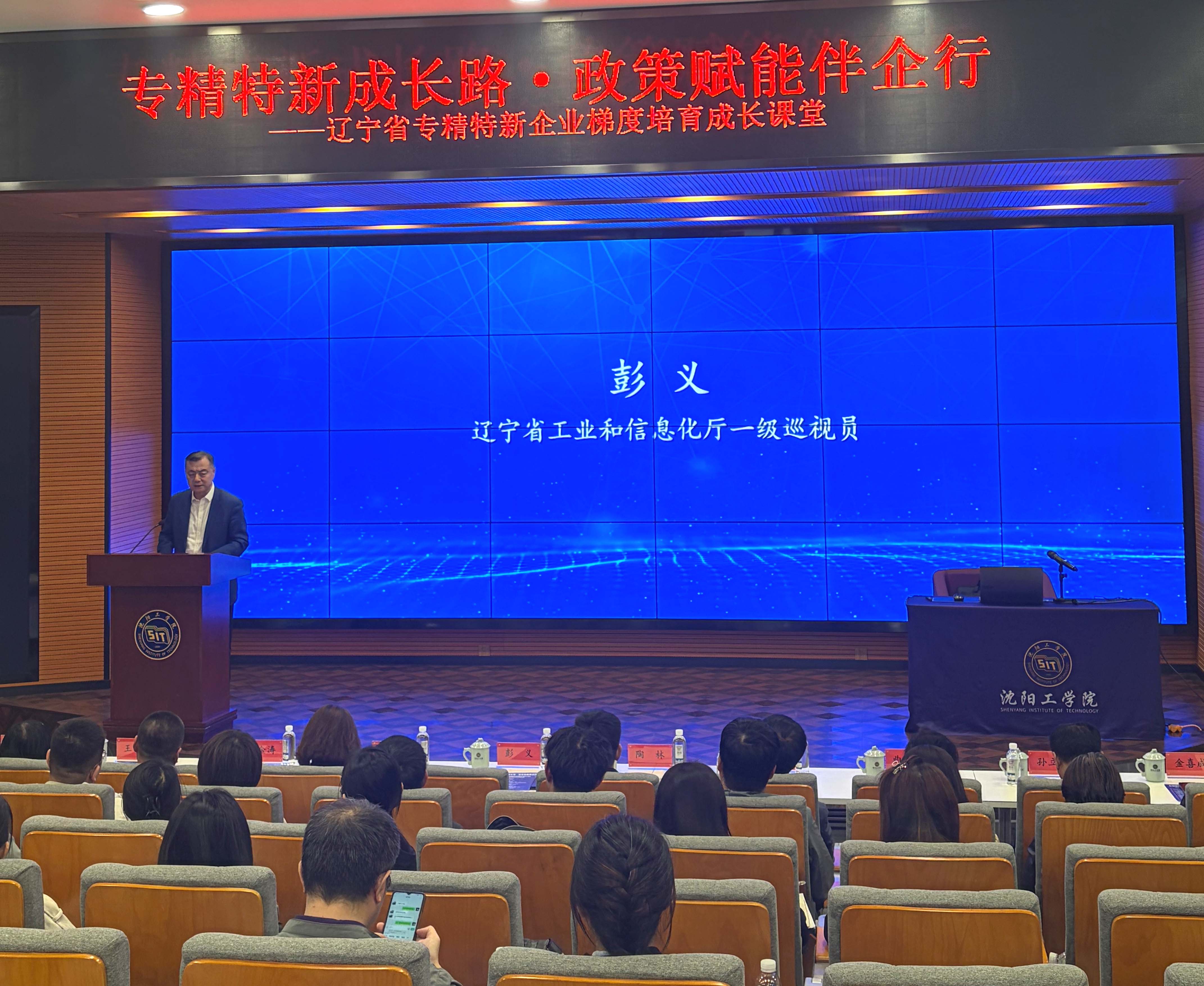 省工业和信息化厅组织召开专精特新企业梯度培育成长课堂政策宣贯系列活动