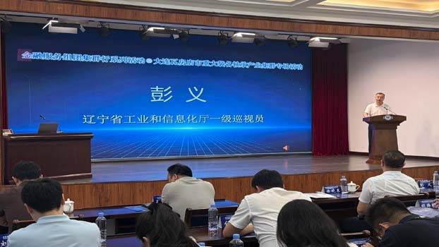 省工业和信息化厅召开金融服务组团集群行之