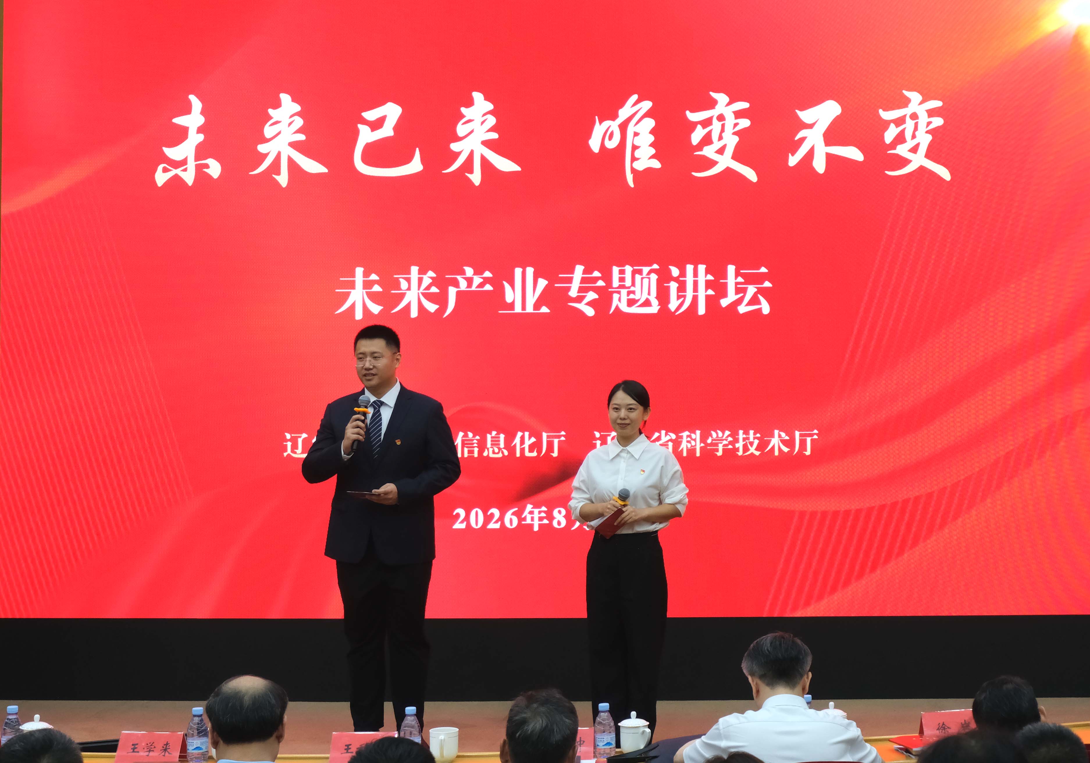 省工业和信息化厅、省科学技术厅
