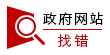关于征集辽宁省优质中小企业服务机构的通知插图3